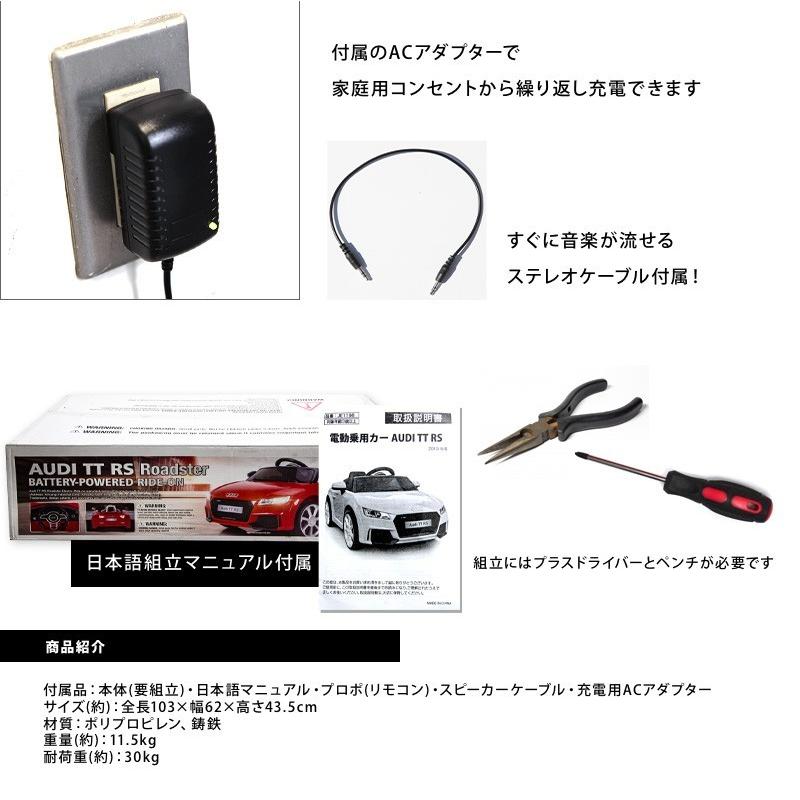 電動乗用ラジコンカー Audi TT RS アウディ 乗用ラジコン 正規 電動乗用ラジコンカー Audi TT RS アウディ 乗用ラジコン 正規