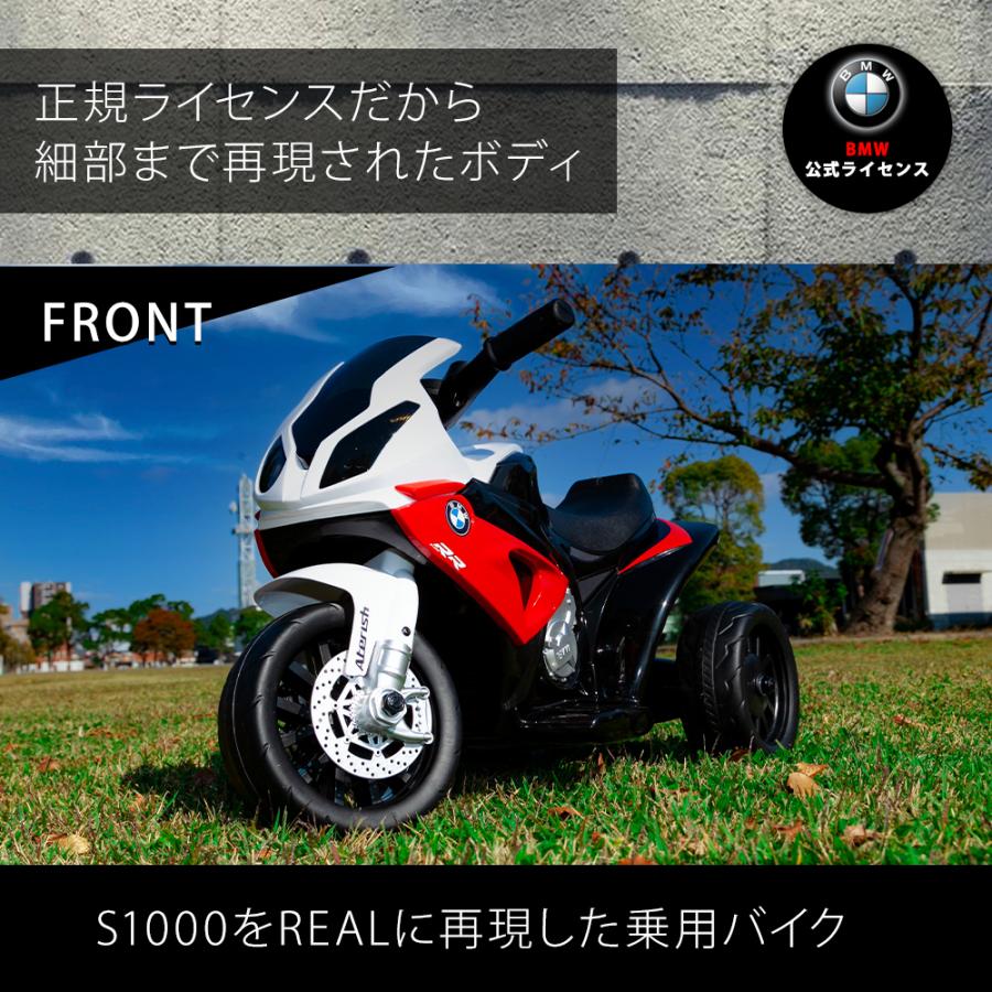 電動乗用バイク BMW S1000 RR 正規ライセンス 充電式 サウンド