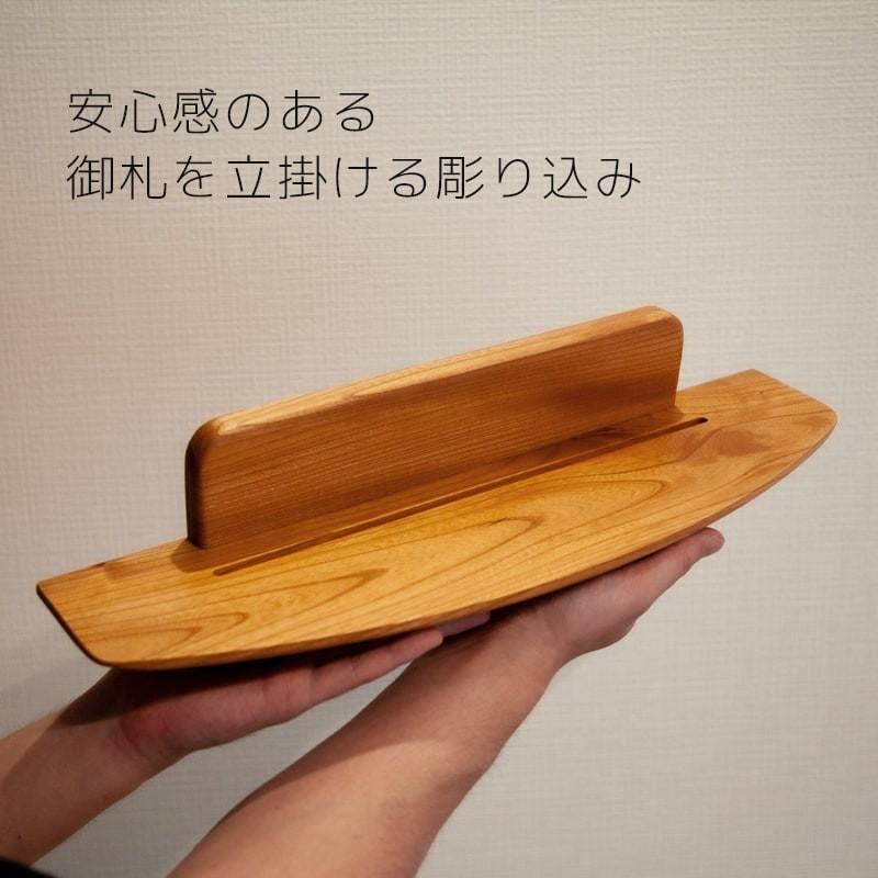 【世界に1つだけの神棚】神棚 無垢 一枚板 ケヤキ 壁掛け モダン シンプル おしゃれ 棚板 棚 簡易 賃貸 マンション パート 三社