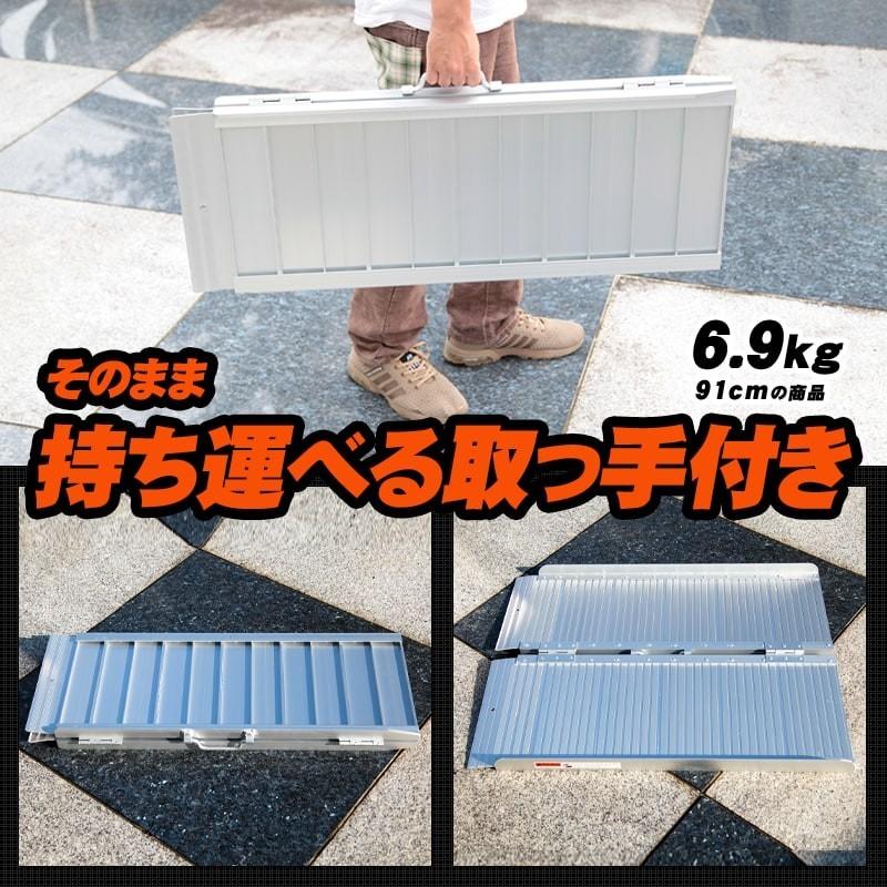 wisteria【当店3年保証】車椅子 スロープ 91×70cm 車いす 段差 wisteria【当店3年保証】車椅子 スロープ 91×70cm 車いす 段差