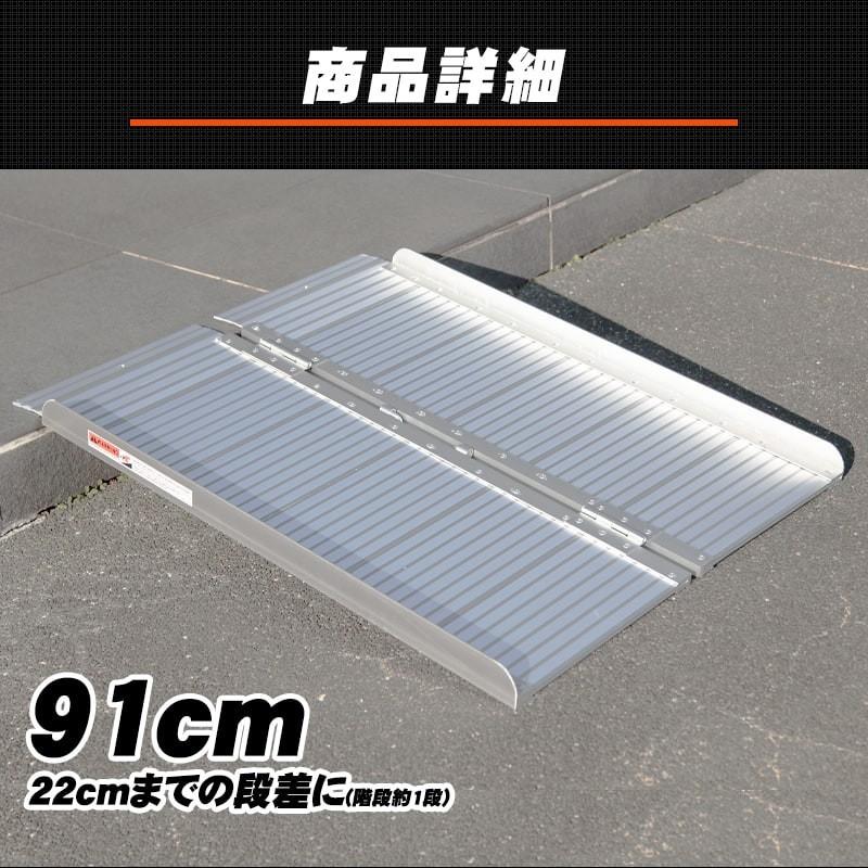 wisteria【当店3年保証】車椅子 スロープ 91×70cm 車いす 段差 wisteria【当店3年保証】車椅子 スロープ 91×70cm 車いす 段差