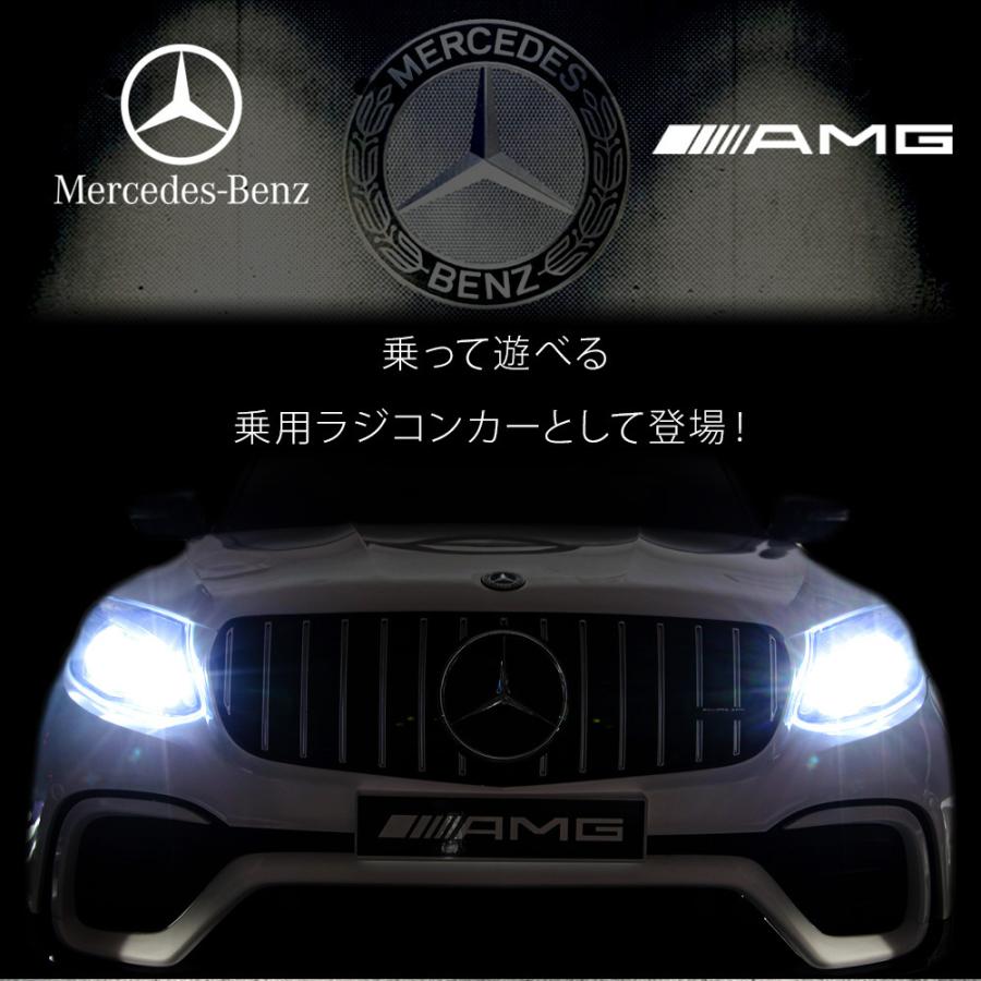 驚きの値段 乗用ラジコン メルセデス ベンツ Amg Glc63s 乗用玩具 電動 乗用ラジコンカー 電動乗用ラジコンカー 子供用 乗用カーls 56 数量限定 Kuljic Com