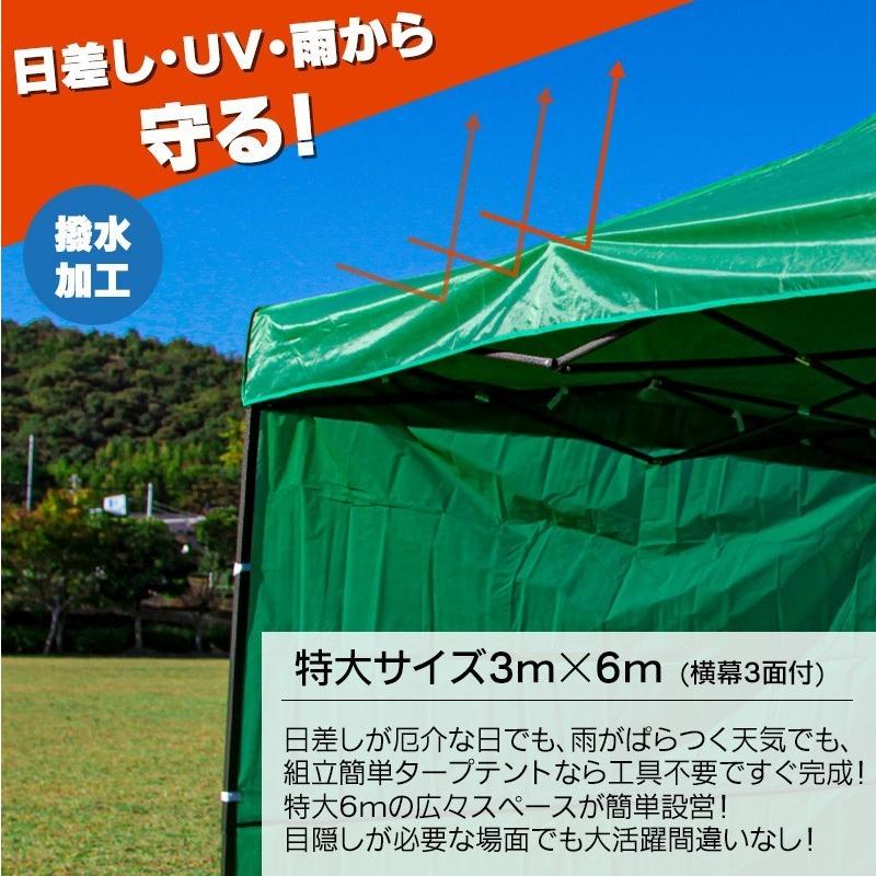 タープテント 3m×6m ワンタッチ 大型 サイドシート 横幕3面付き タープテント 3m×6m ワンタッチ 大型 サイドシート 横幕3面付き