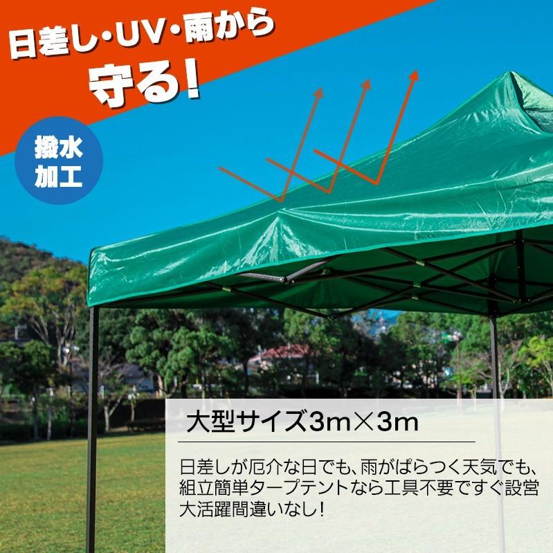 タープテント 3m×3m ワンタッチ 大型 イベントテント 日よけ 運動会  ###テントS-3X3###｜wisteriamount｜04