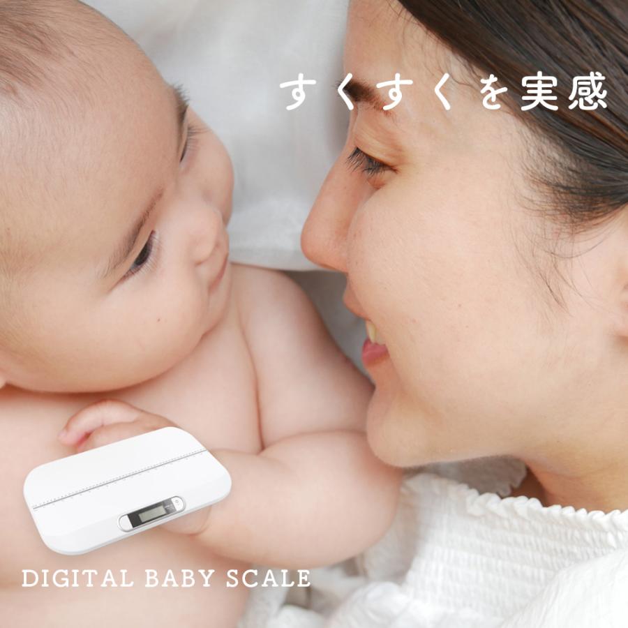 ベビースケール 赤ちゃん用体重計 Sb