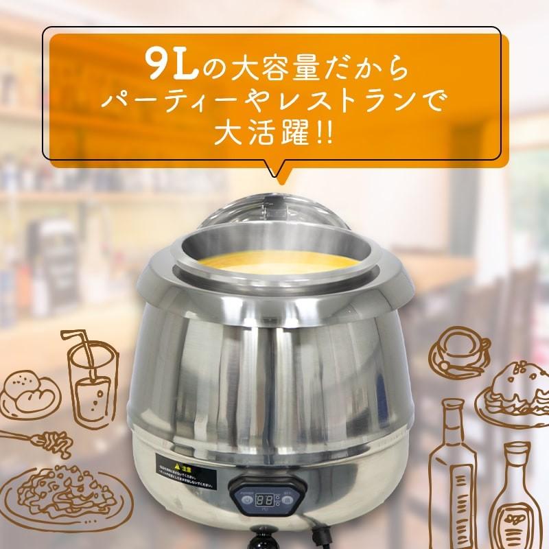 wisteria【当店1年保証】スープジャー 業務用 9L デジタル表示 wisteria【当店1年保証】スープジャー 業務用 9L デジタル表示