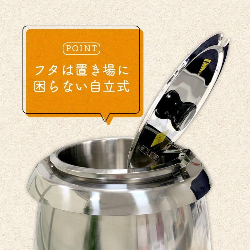 wisteria【当店1年保証】スープジャー 業務用 9L デジタル表示 wisteria【当店1年保証】スープジャー 業務用 9L デジタル表示