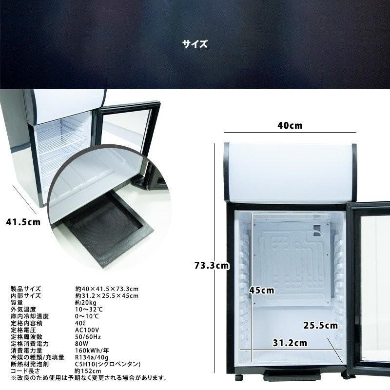 wisteria【当店3年保証】冷蔵ショーケース 40L 小型 冷蔵庫 wisteria【当店3年保証】冷蔵ショーケース 40L 小型 冷蔵庫
