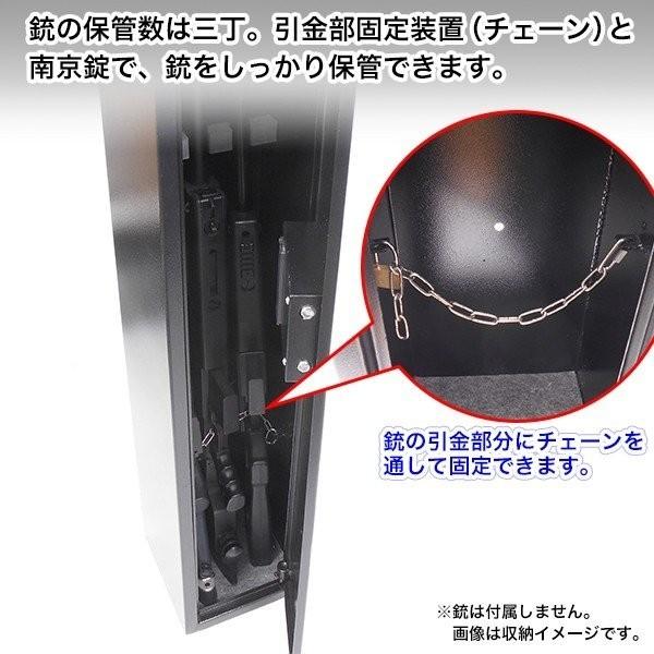 電子ロック式 ガンロッカー 3艇用 テンキー式 銃刀保管庫 壁面