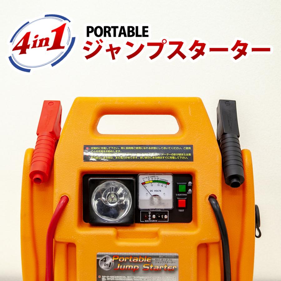 4in1 ポータブルジャンプスターター SH-303-1 送料サービス 【公式通販】