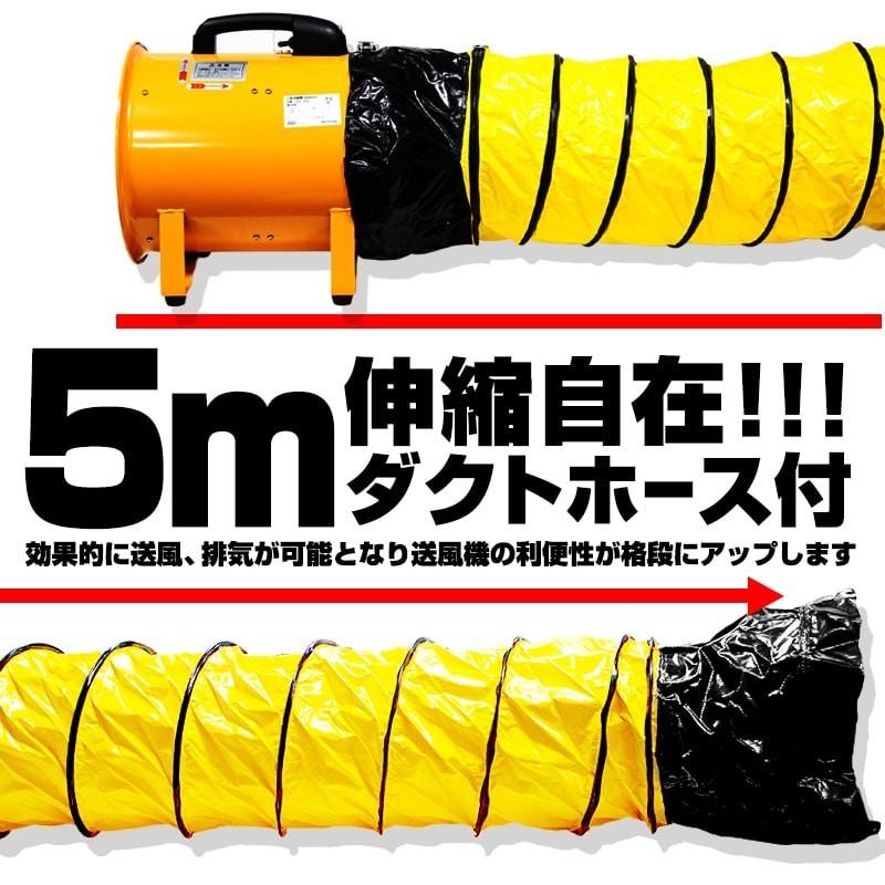送風機 業務用 小型 300mm + ダクトホース5m セット ポータブル 送風機 業務用 小型 300mm + ダクトホース5m セット ポータブル