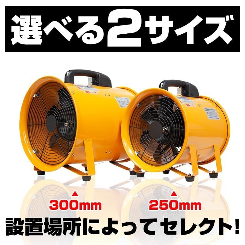 送風機 業務用 小型 300mm + ダクトホース5m セット ポータブル 送風機 業務用 小型 300mm + ダクトホース5m セット ポータブル