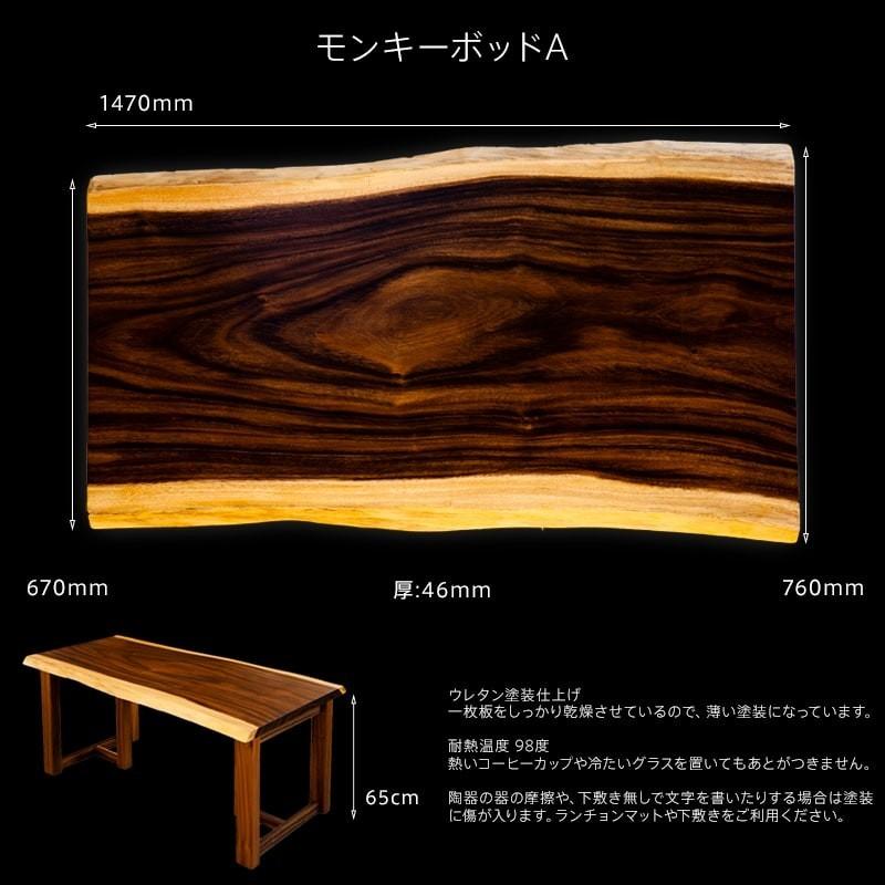 世界に一つだけのテーブル 【送料無料】ダイニングテーブル 一枚