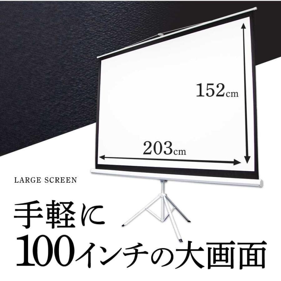 プロジェクタースクリーン 100インチ 4：3 三脚 自立式 床置き 折りたたみ 持ち運び簡単 送料無料 ###スクリーンTC41002☆###｜wisteriamount｜02