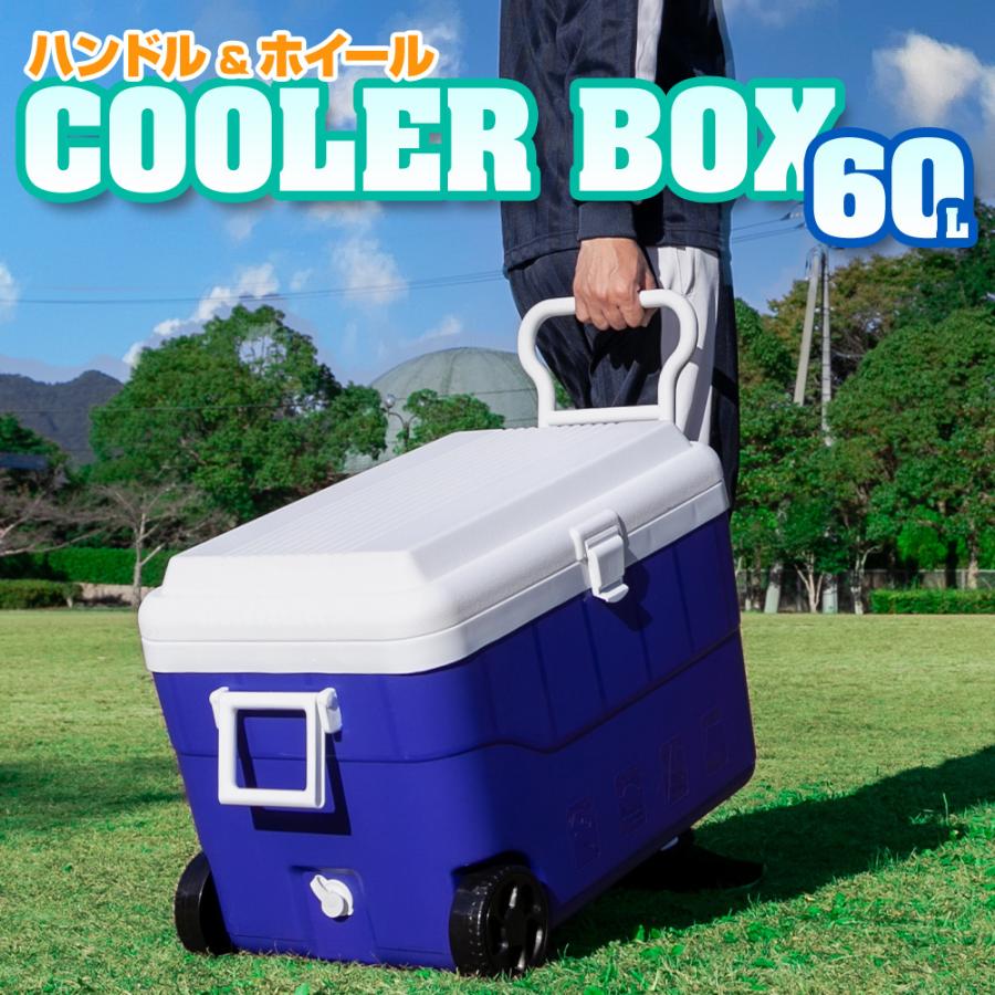 クーラーボックス 大型 60L キャスター付き クーラーバッグ