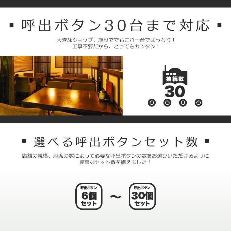 wisteria【当店3年保証】電波法適合品 飲食店 ワイヤレスチャイム 