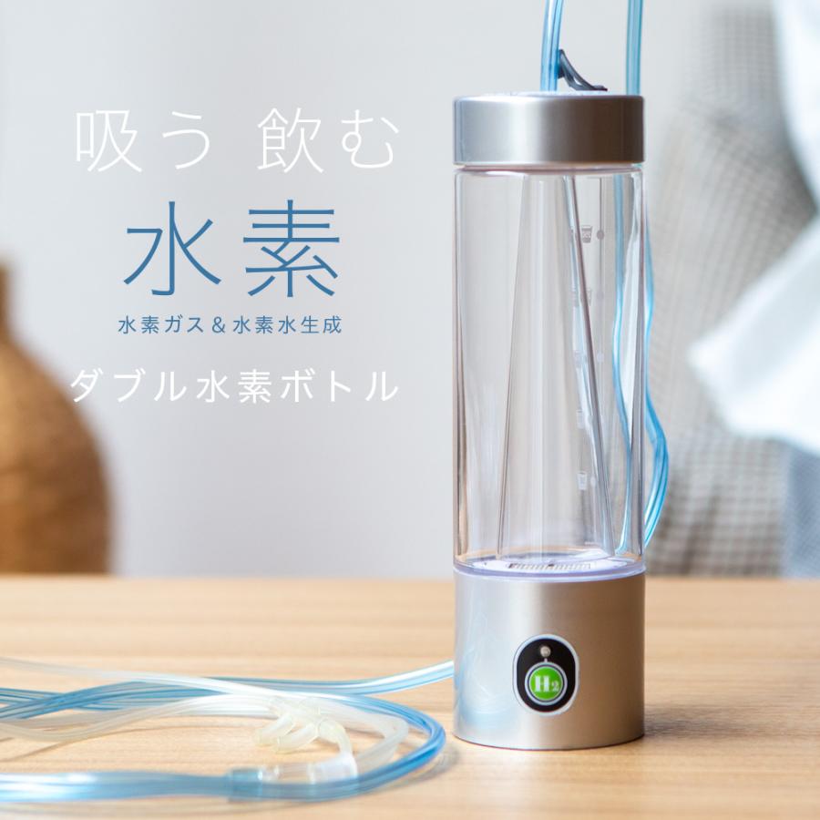 水素ボトル【新品】水素飲水・水素ガス吸入携帯型水素生成器 ーリタ