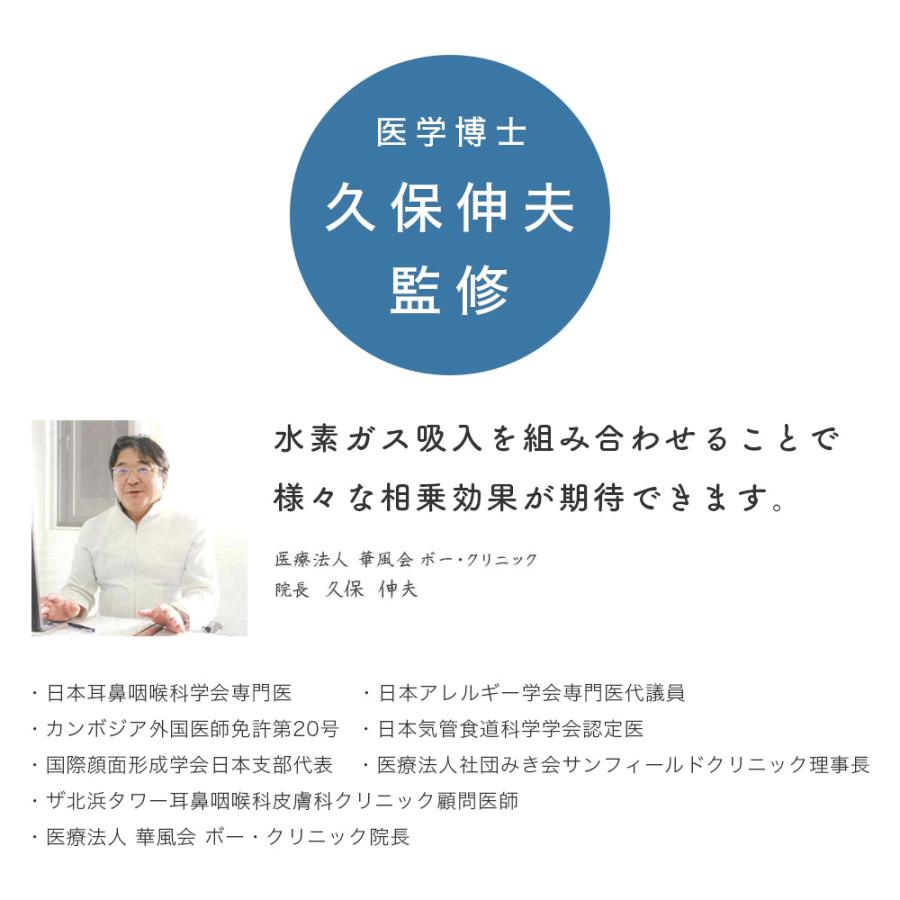 ホンモノの水素商品【当店10年保証】水素吸入器 日本製 高濃度 ホンモノの水素商品【当店10年保証】水素吸入器 日本製 高濃度