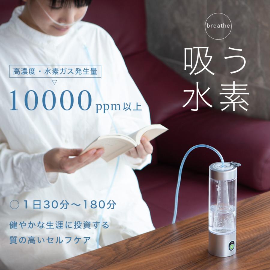 ホンモノの水素商品【当店10年保証】水素吸入器 日本製 高濃度 ホンモノの水素商品【当店10年保証】水素吸入器 日本製 高濃度