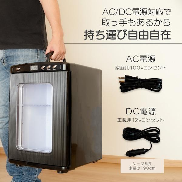 冷温庫 2電源 ポータブル AC DC 最大容量25L 車内コード付 冷温庫 2電源 ポータブル AC DC 最大容量25L 車内コード付