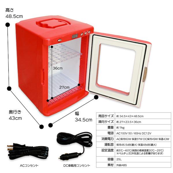 冷温庫 2電源 ポータブル AC DC 最大容量25L 車内コード付 冷温庫 2電源 ポータブル AC DC 最大容量25L 車内コード付