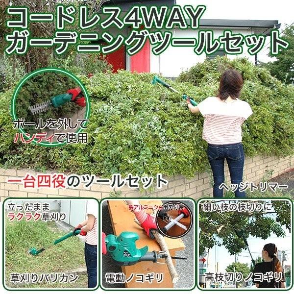 ヘッジトリマー 電動草刈り機 1台4役 電動高枝バリカン 充電式 コードレス 高枝切り 刈払機 植木バリカン ガーデン DIY 草刈り ###ツールセットYS130X### ヘッジトリマー