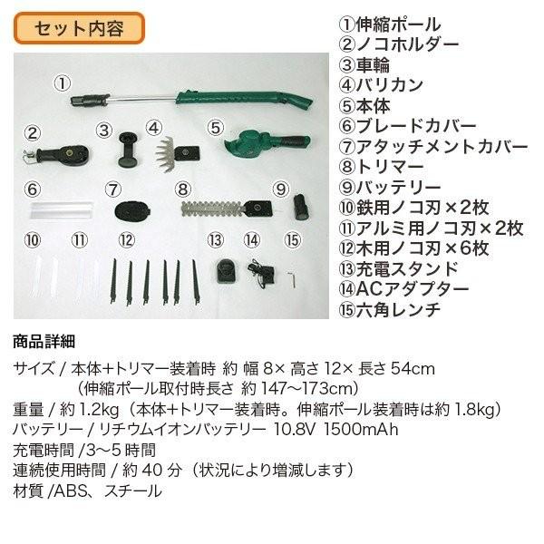 ヘッジトリマー 電動草刈り機 1台4役 電動高枝バリカン 充電式 コードレス 高枝切り 刈払機 植木バリカン ガーデン DIY 草刈り ###ツールセットYS130X### ヘッジトリマー
