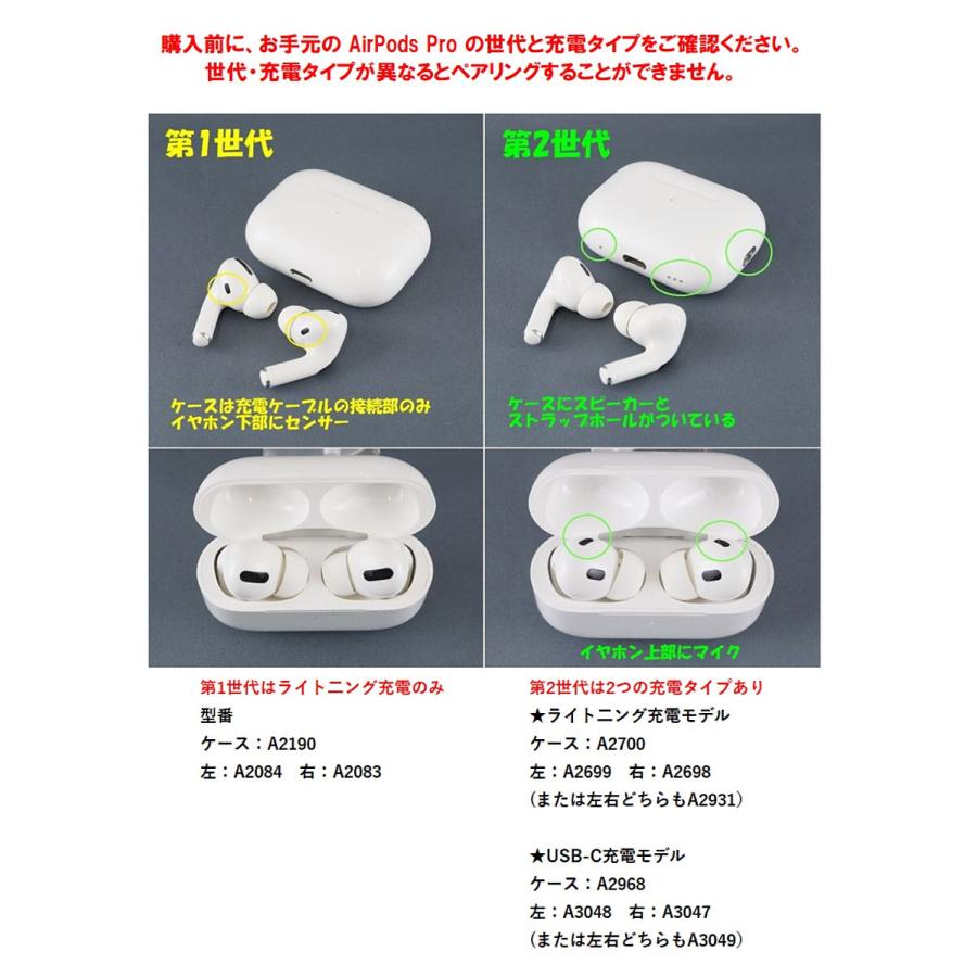 AirPods Pro 本体セット 右耳不具合あり 充電ケース付 Apple Apple AirPods Pro 1 充電ケースのみ USED品 第一世代 イヤホン
