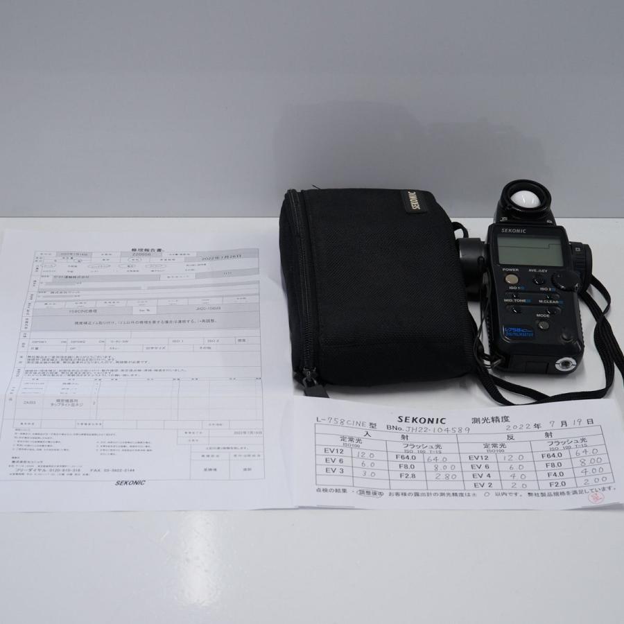セコニック（SEKONIC） L-758CINE SEKONIC デジタルマスター 露出計