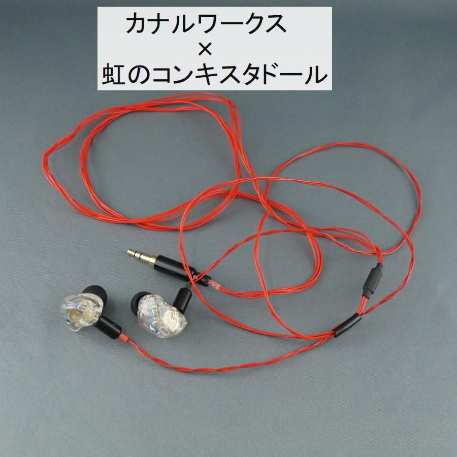 Canal Works カナルワークス 虹のコンキスタドール コラボモデル