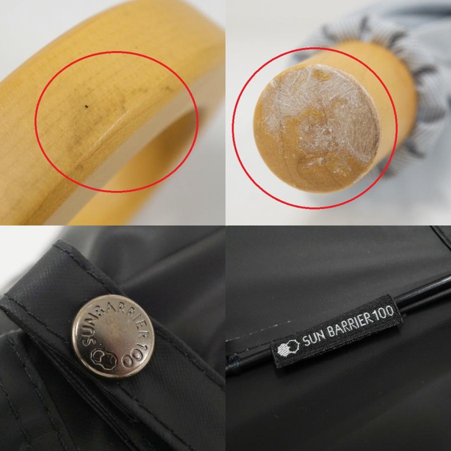 折りたたみ日傘 サンバリア100 完全遮光折日傘 USED美品 2段 コンビ