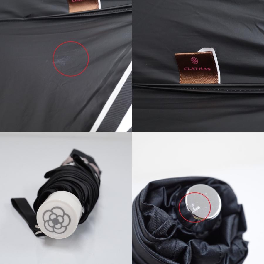 CLATHAS（クレイサス） 折りたたみ日傘 USED品 晴雨兼用 ボーダー 遮光