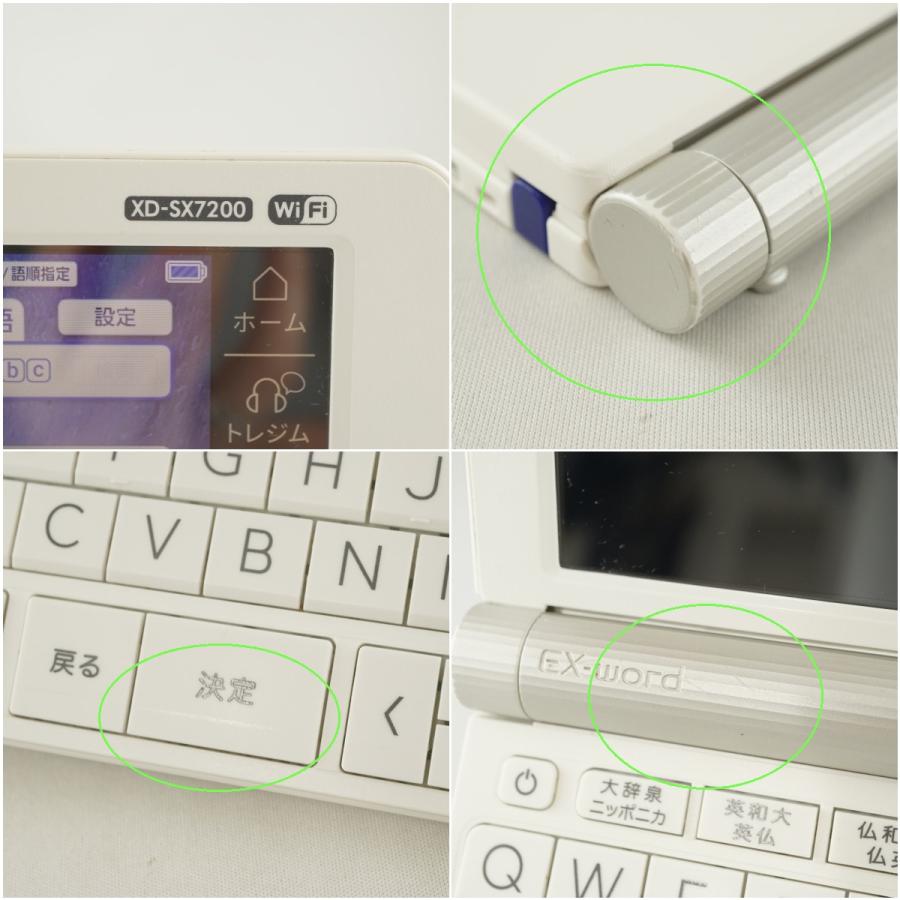EX-word CASIO 電子辞書 エクスワード USED品 ヒビあり フランス語 