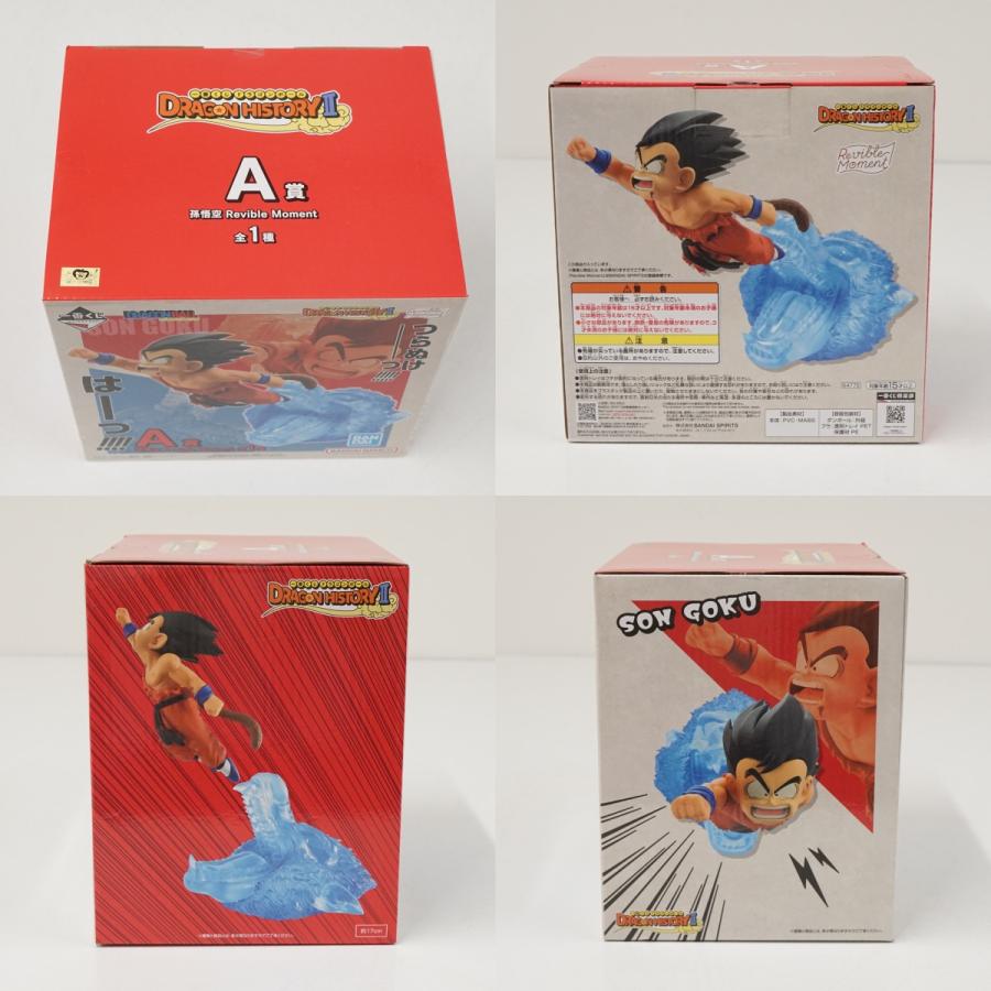 新品未開封】一番くじ ドラゴンボール DRAGON HISTORY ドラゴン