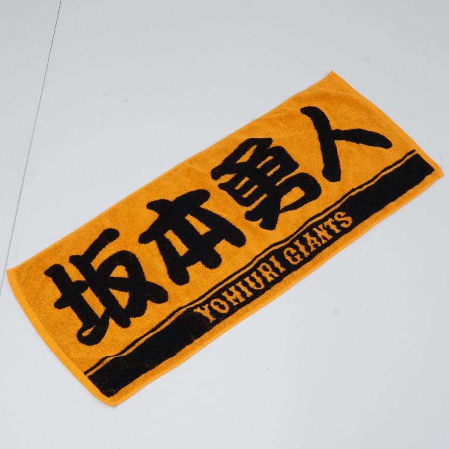読売ジャイアンツ 巨人 応援グッズ セット まとめ USED品 背番号6 坂本