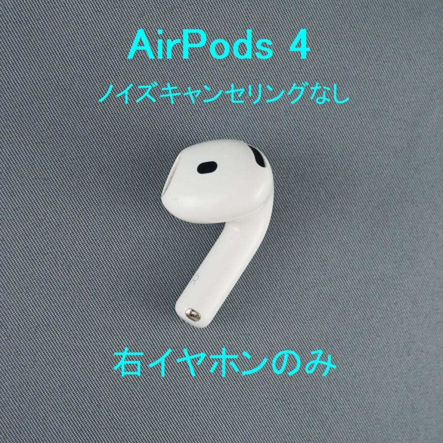 【動作確認済】AirPods4 A3050　右イヤホン Amazon.co.jp: Apple AirPods 4 ワイヤレスイヤホン、Bluetooth5