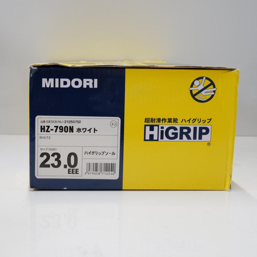 ミドリ安全 作業靴 ハイグリップ 23.0cm HZ-790N ホワイト 超耐滑 油や