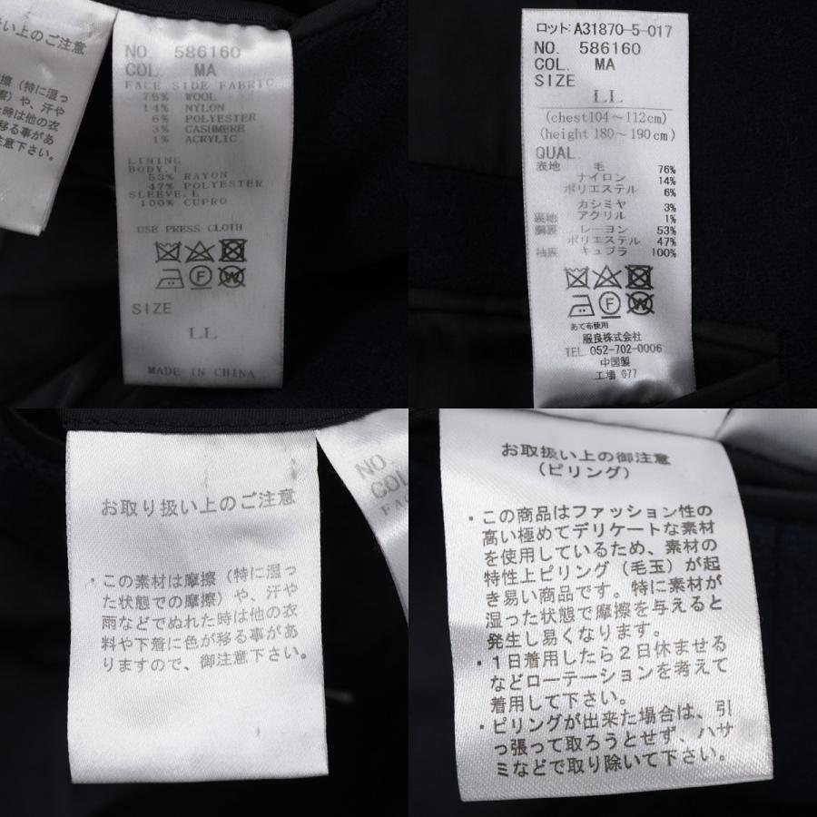 UNIVERSAL LANGUAGE ユニバーサルランゲージ チェスターコート USED品