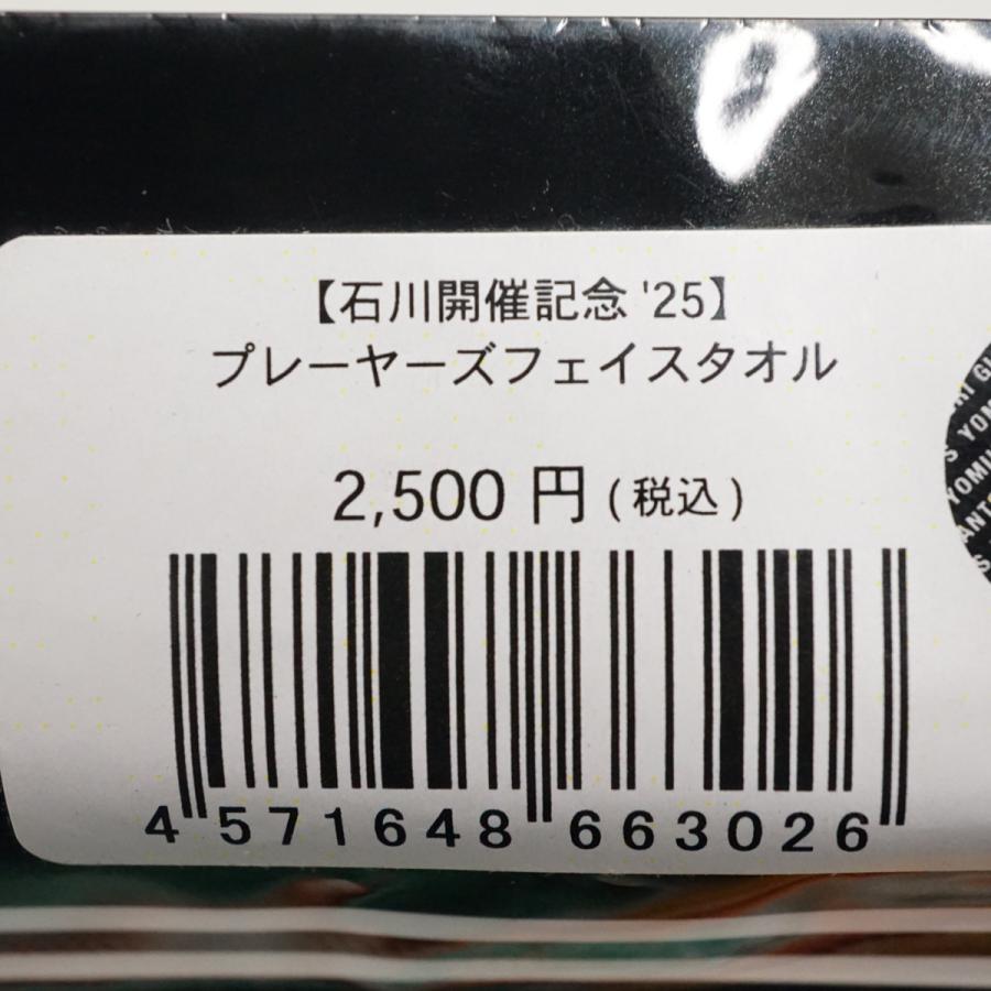 新品】読売巨人軍 GIANTS ジャイアンツ ＃8 坂本勇人 2025年