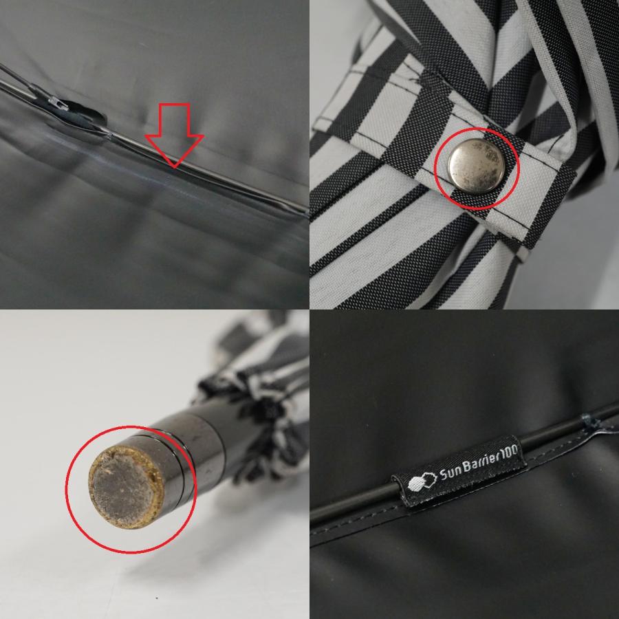 日傘 サンバリア100 完全遮光日傘 USED品 白黒 ストライプ フリル UV