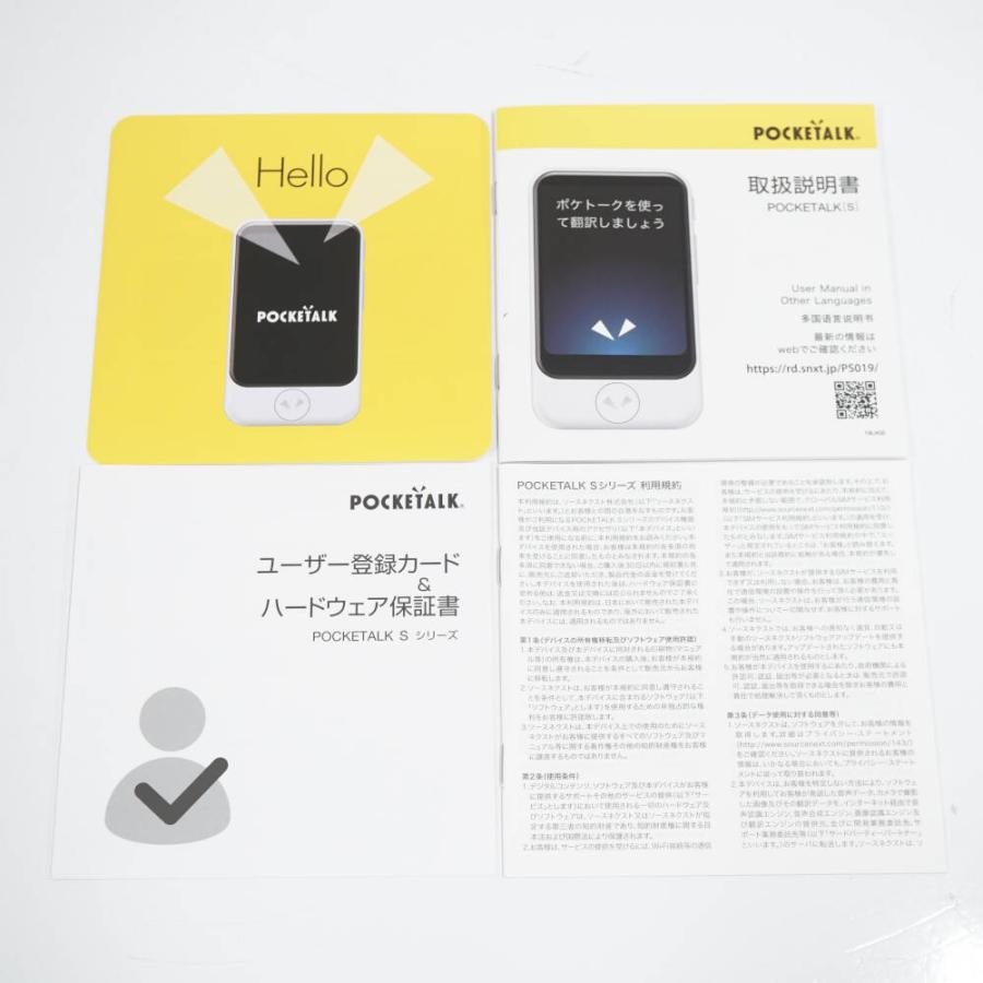 POCKETALK S 赤ポケトークS 翻訳機 付属品完備　新品　未使用 Amazon.co.jp: AI翻訳機 POCKETALK(ポケトーク)S グローバル通信2年付