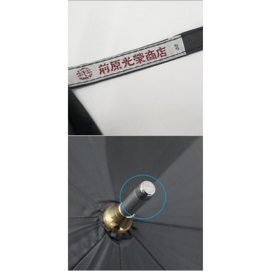 日傘 前原光榮商店 USED美品 晴雨兼用 ブラック レース レディース