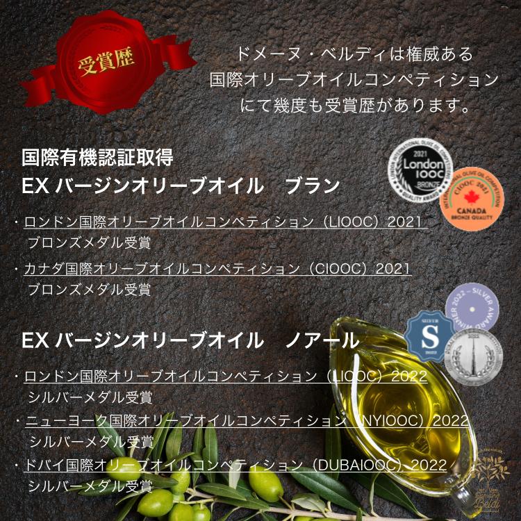 賞味期限：2027年3月25日 国際有機認証取得 Domaine Beldi ドメーヌ