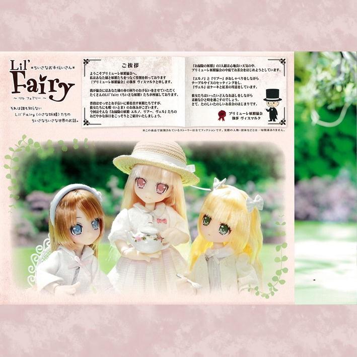 アゾン「Lil’Fairy ～妖精たちの休日」～ リプー AZONE INTERNATIONAL::Lil Fairy::商品紹介-商品詳細