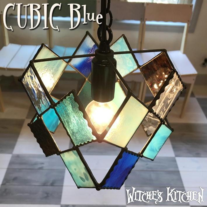 ステンドグラス ランプ ペンダントライト 照明 おしゃれ CUBIC Blue