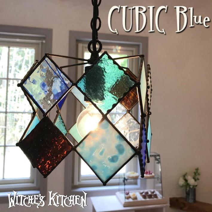 ステンドグラス ランプ ペンダントライト 照明 おしゃれ CUBIC Blue