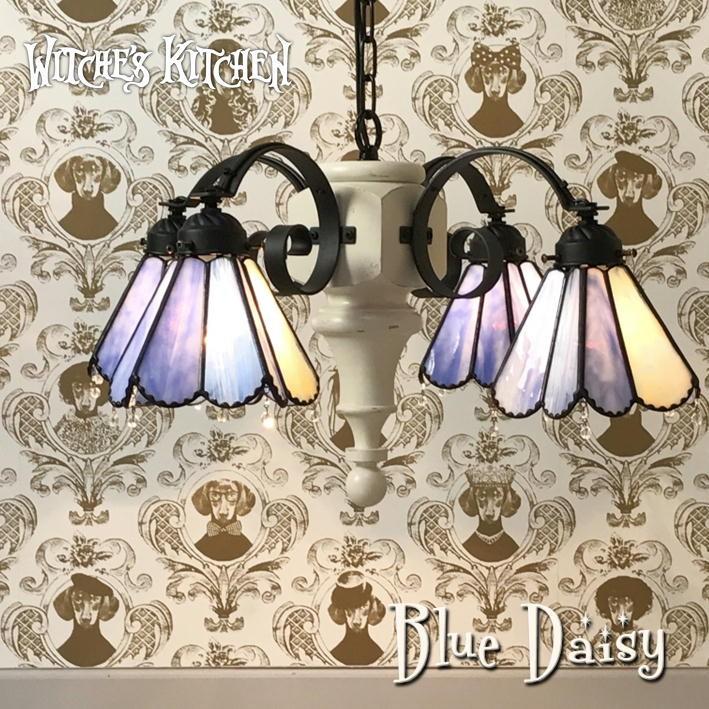 ステンドグラス ランプ シャンデリア 照明 おしゃれ Blue Daisy