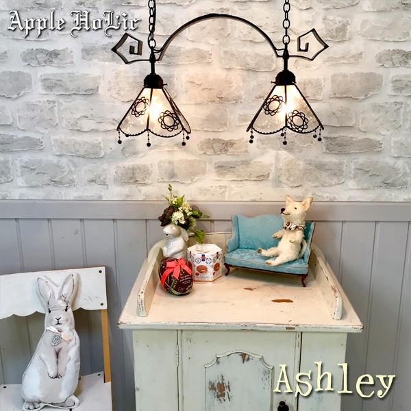 ペンダントライト 照明 おしゃれ 2Lights Ashley・アシュリー LED対応