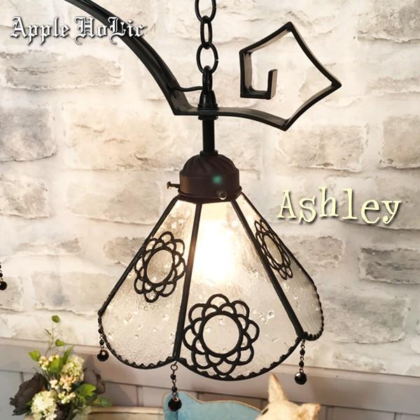 ペンダントライト 照明 おしゃれ 2Lights Ashley・アシュリー LED対応