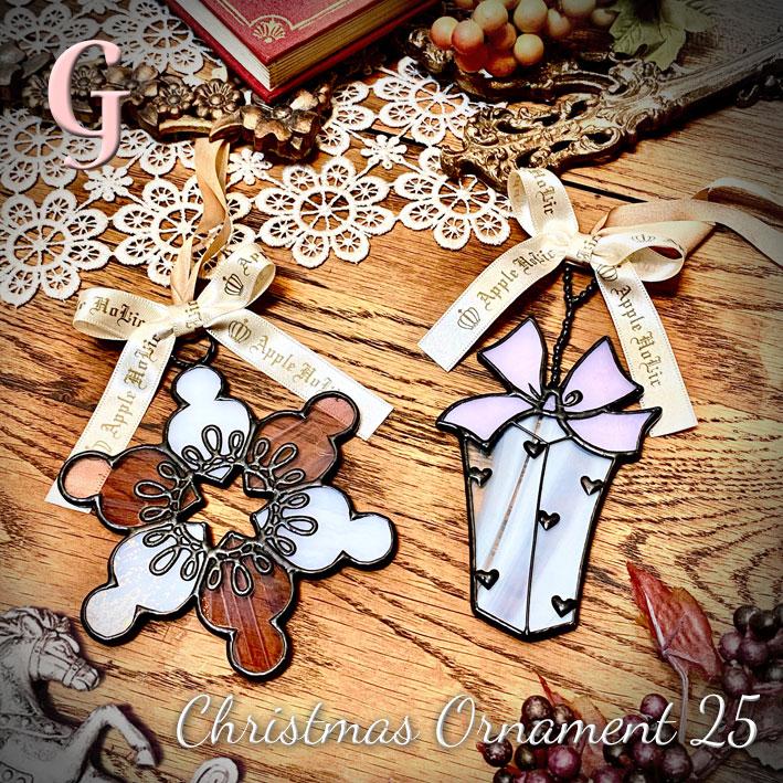 作家 ハンドメイド クリスマス オーナメント 01 ガラス ステンドグラス